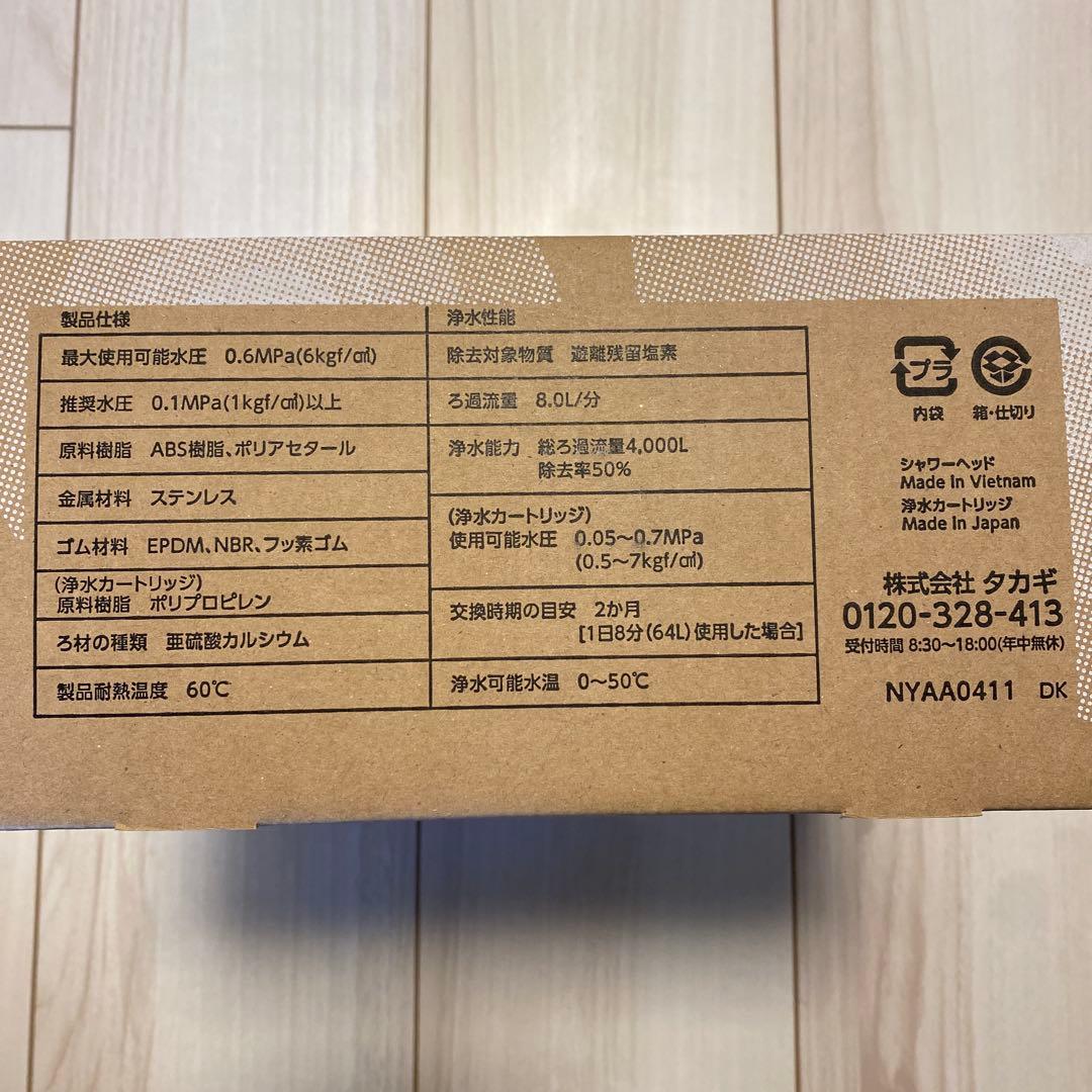 ★新品未開封品★キレイスト　ミストシャワー