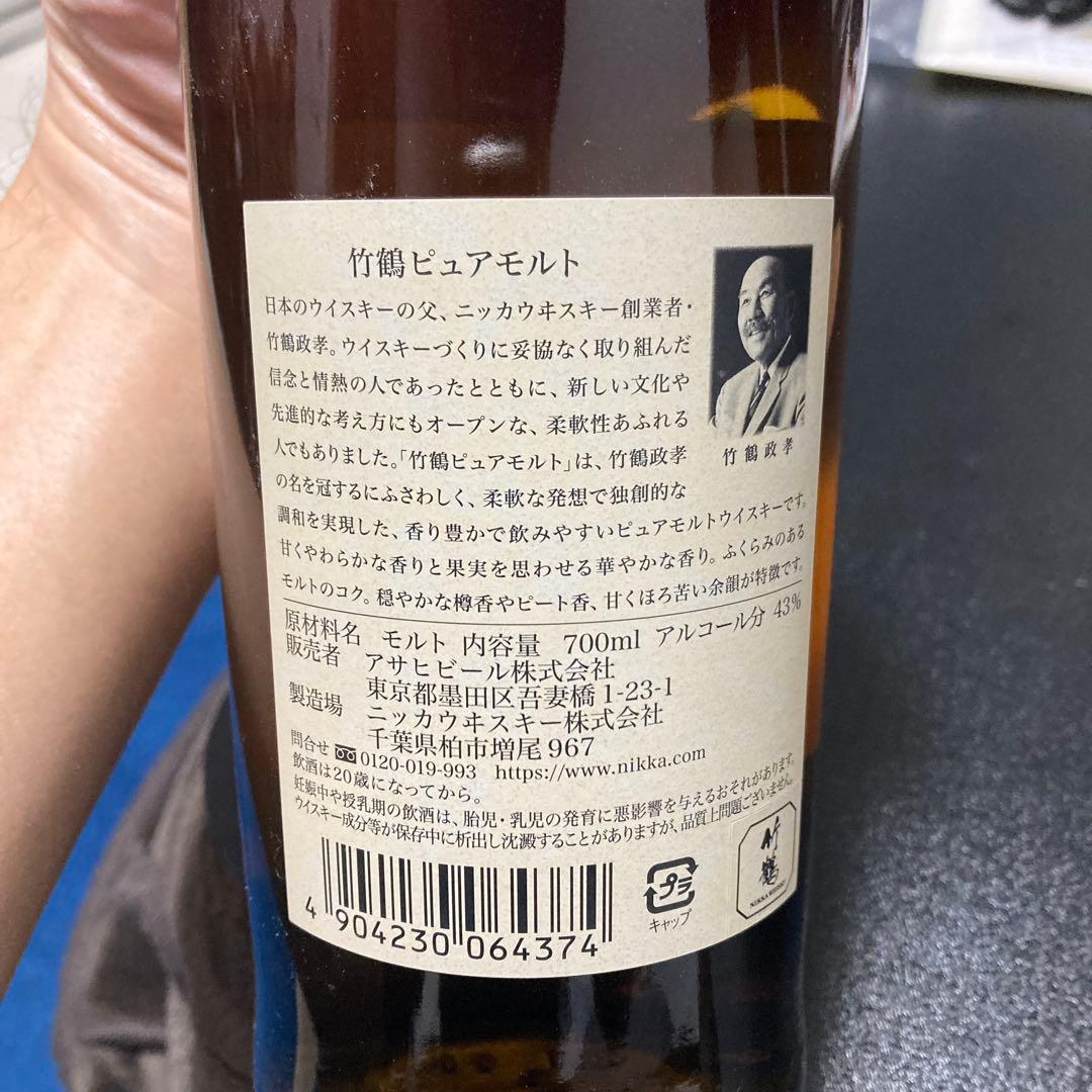 竹鶴 TAKETSURU ピュアモルトウイスキー 700ml 箱付き