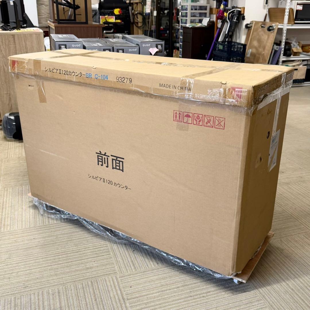 【新品未使用‼️】定価71,800円♪ 平成家具 120cm幅キッチンカウンター