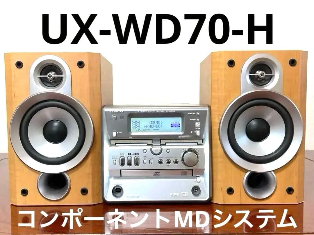 Victor UX-WD70-H コンポーネントMDシステム