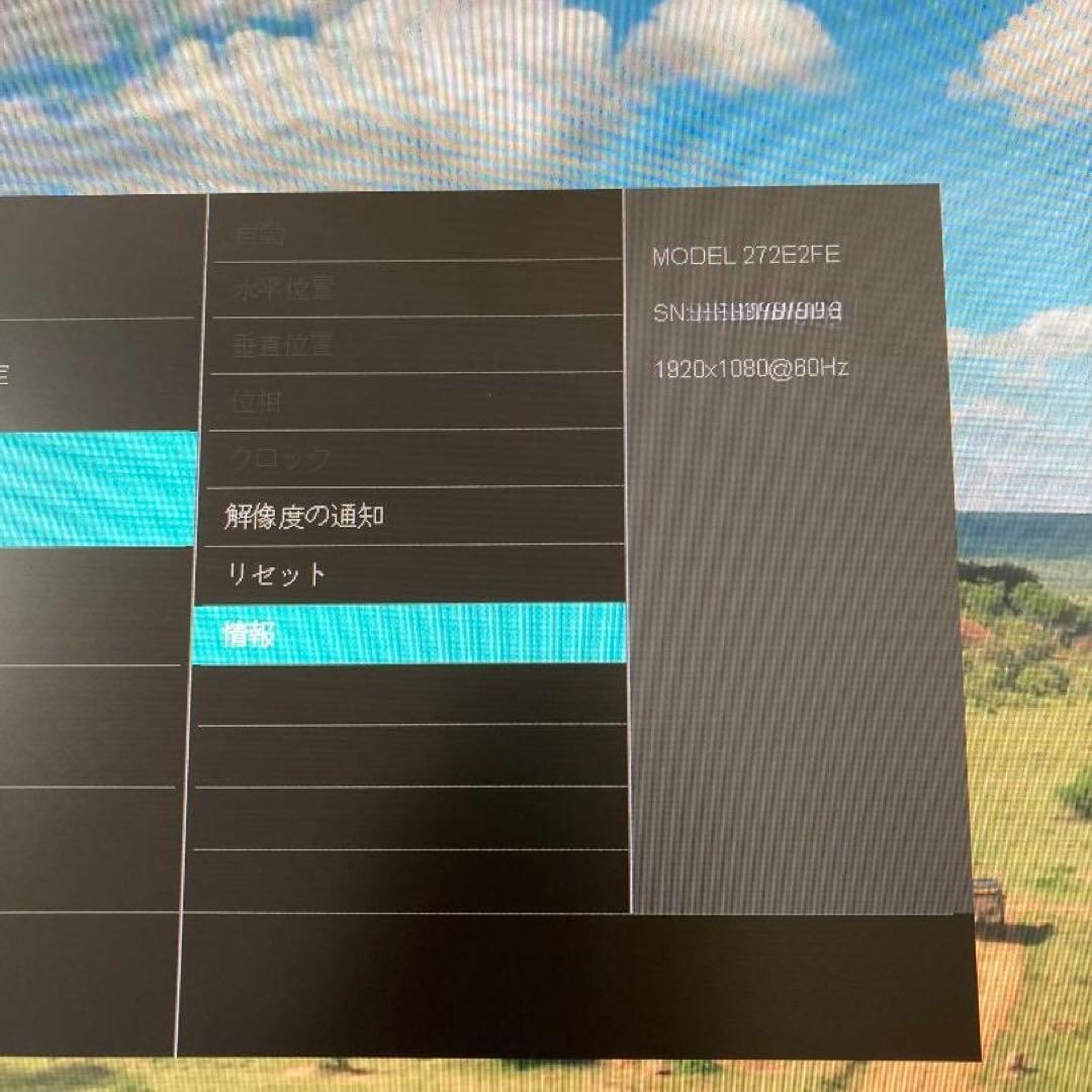 【PHILIPS 272E2F/11】27インチ フルHD液晶モニター