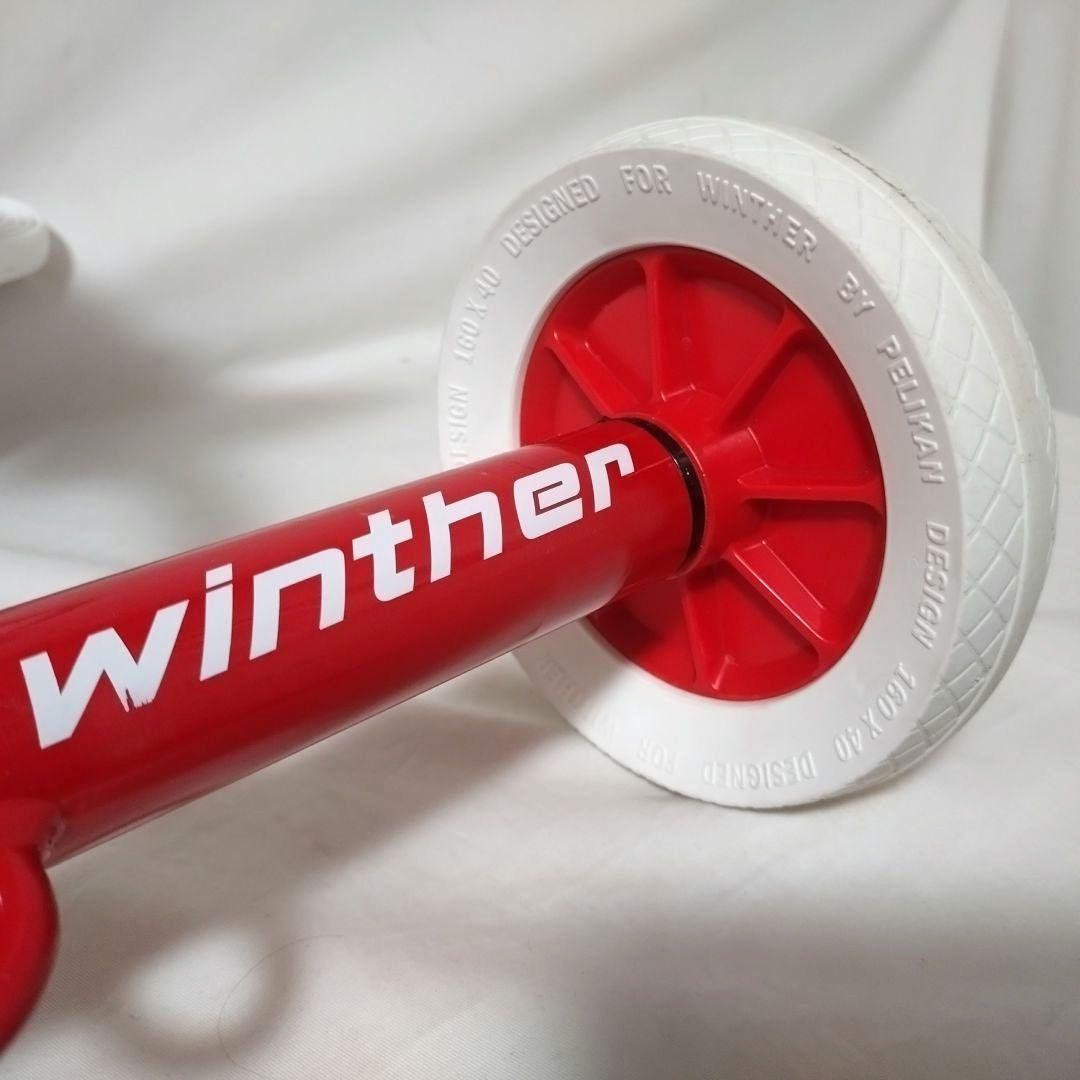 ボーネルンド　Winther　ウィンザー　ペリカンデザイン三輪車　Vハンドル