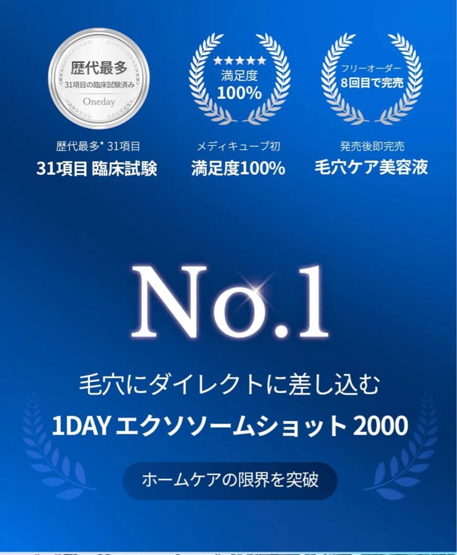 新品未開封　スキンブースターショット　メディキューブ　AGE-R セラム付き