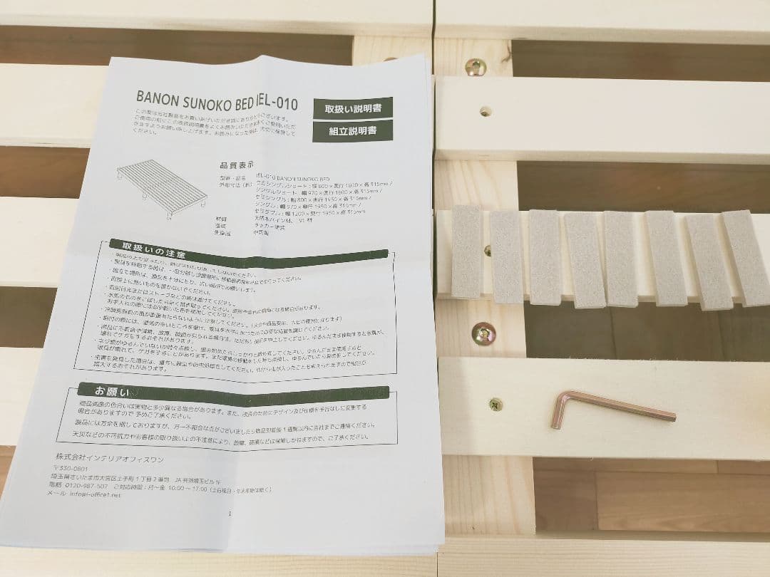 天然木 シングル ショート サイズ すのこベッド 高さ調節4段階 北欧調デザイン