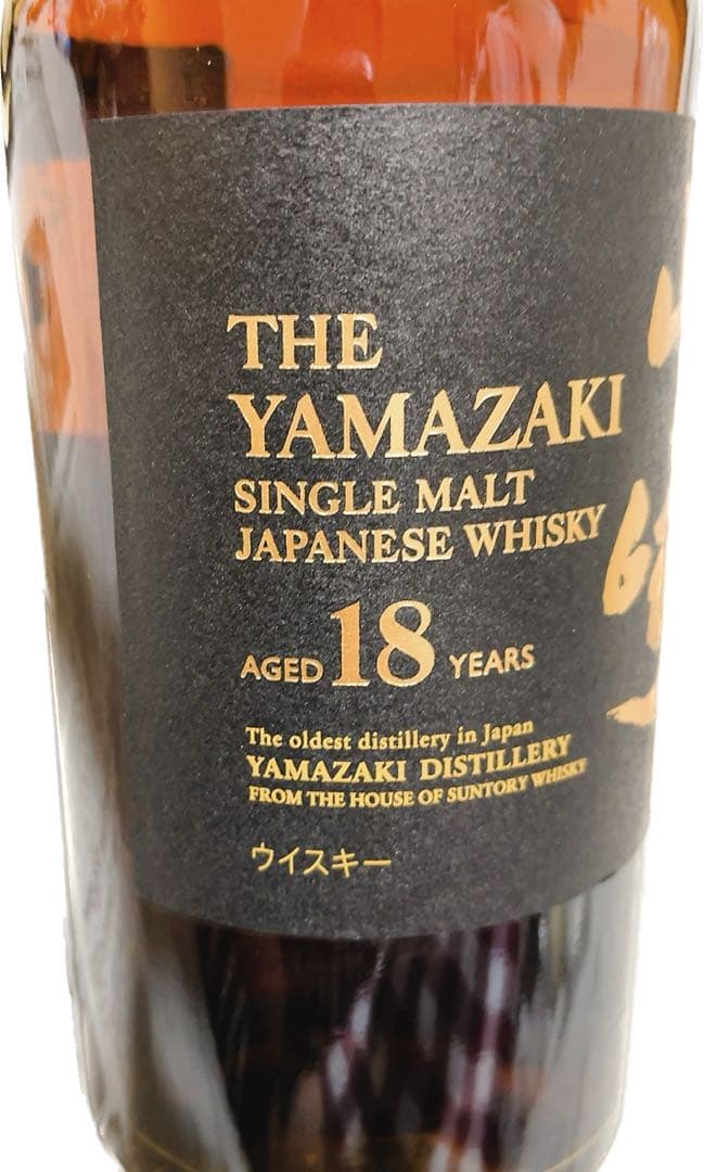 ★希少ボトル★新品サントリー山崎18年 シングルモルトウイスキー