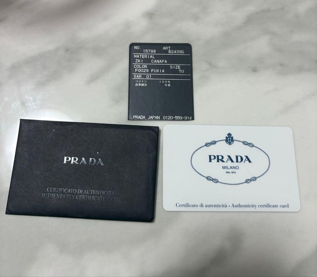 PRADA カナパ 2Wayショルダー