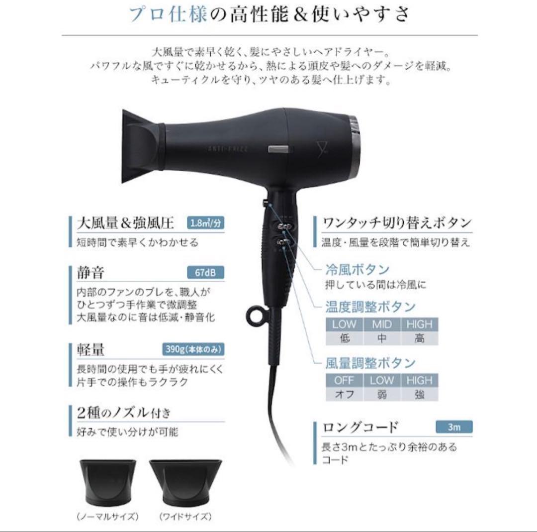 【新品・未開封】ファイテン YUKO ドライヤー メタックス