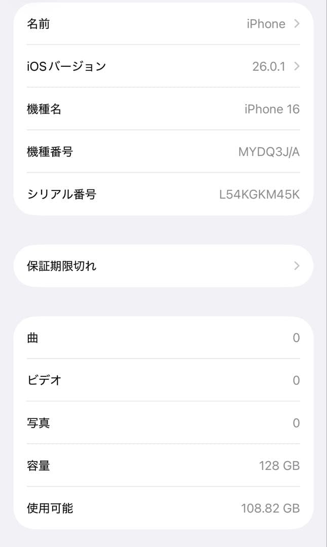 【美品】iPhone16 128GB 95% SIMフリー おまけ付
