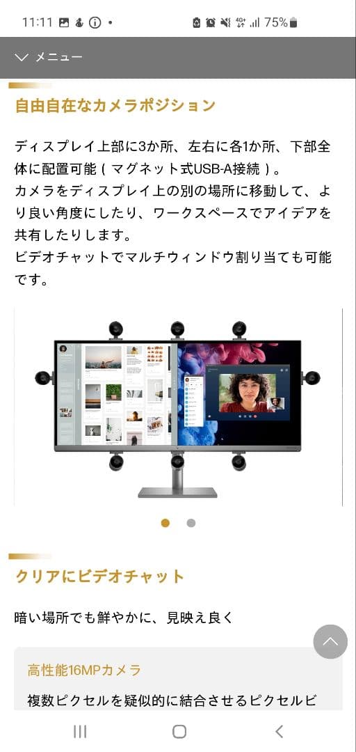 HP ENVY All-in-one 34-c(一体型デスクトップPC)