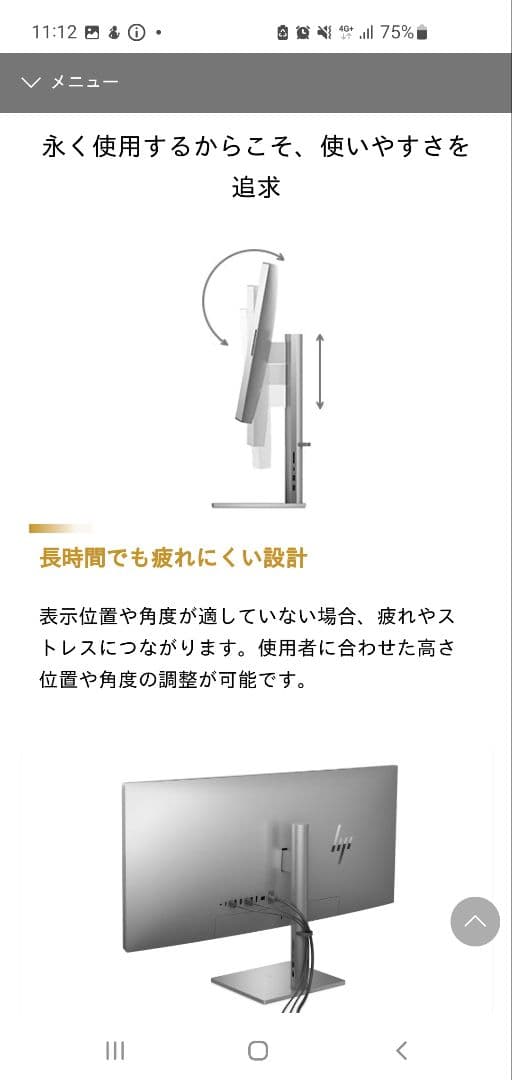 HP ENVY All-in-one 34-c(一体型デスクトップPC)