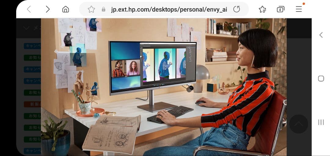 HP ENVY All-in-one 34-c(一体型デスクトップPC)