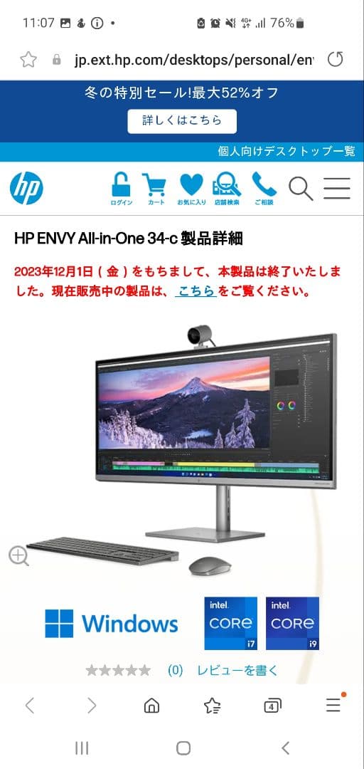 HP ENVY All-in-one 34-c(一体型デスクトップPC)