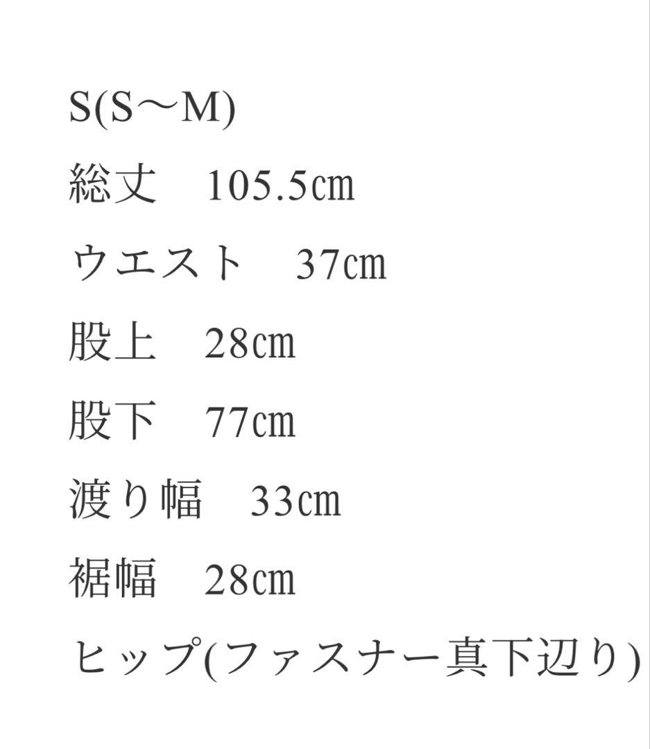 ok.soon×dickies コラボチノ