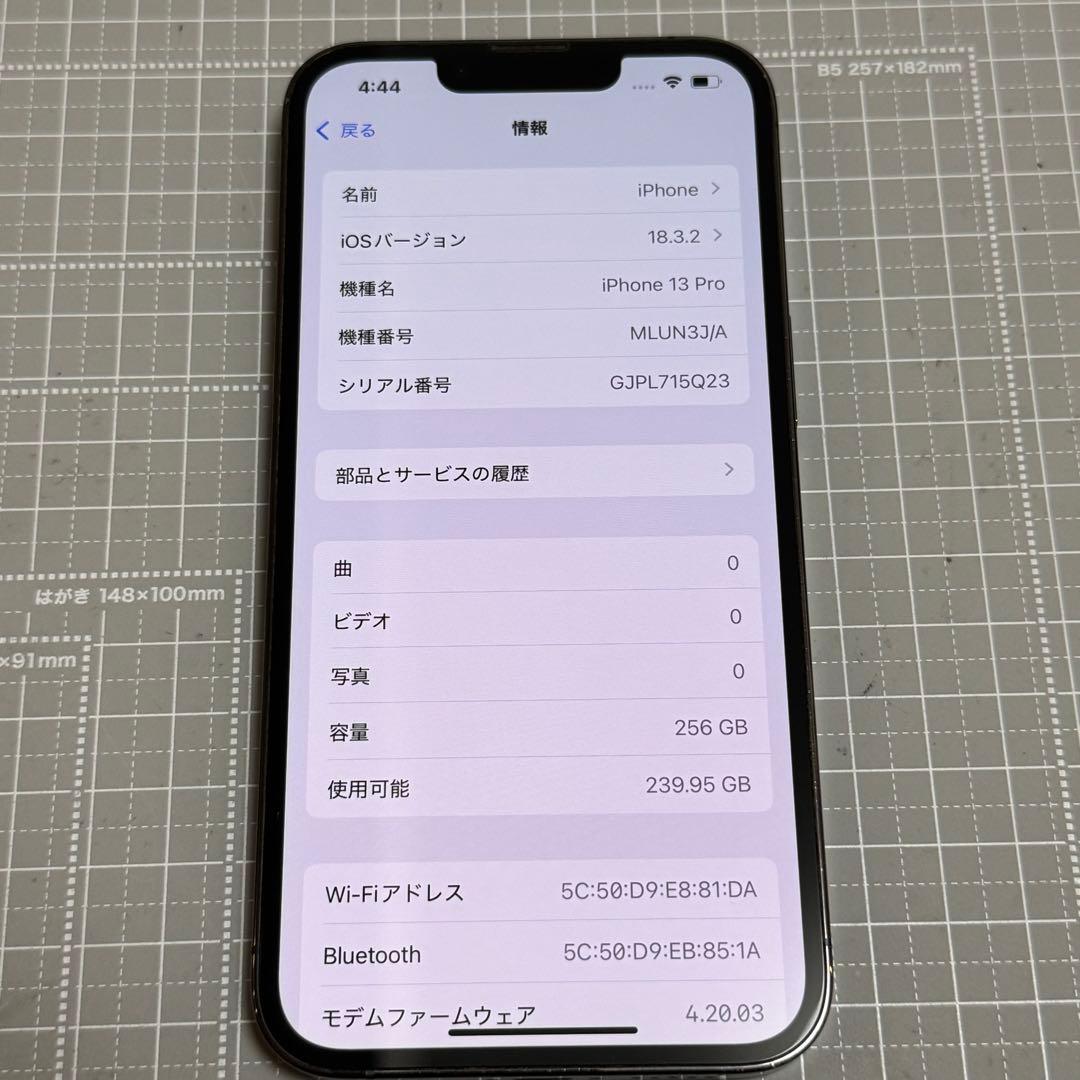 iPhone13 Pro 256GB グラファイト