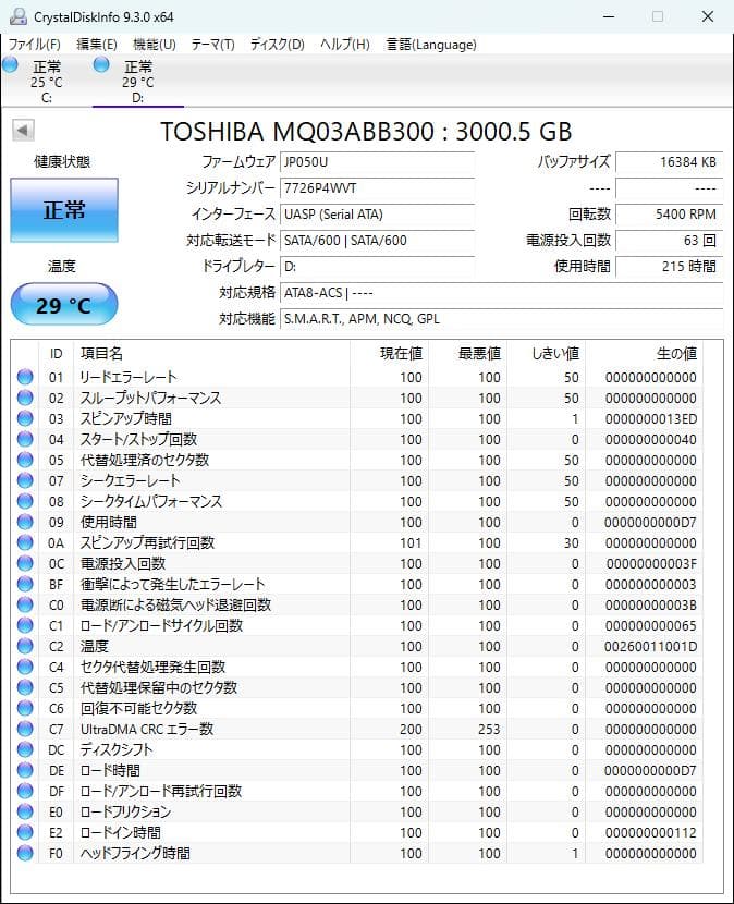 東芝製 3TB 2.5インチ HDD ４本SET
