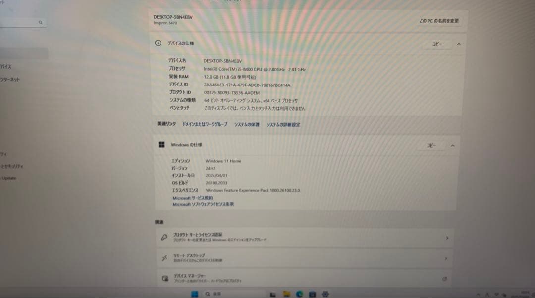 第8世代i5 Wi-Fi Windows11搭載 DELL Inspiron