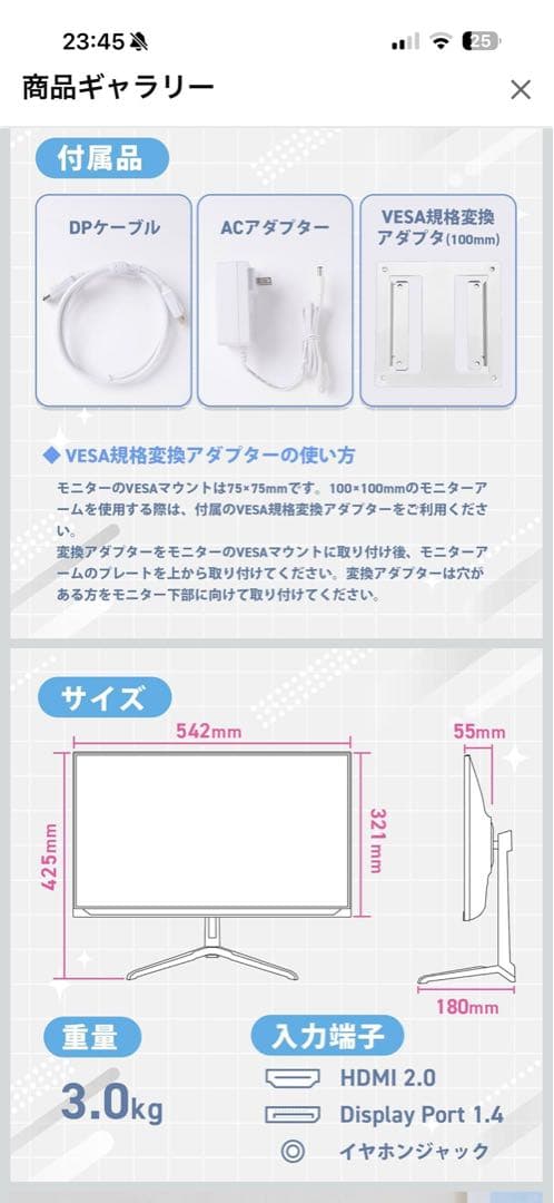 Pixio 23.8インチ FHD モニター 本体