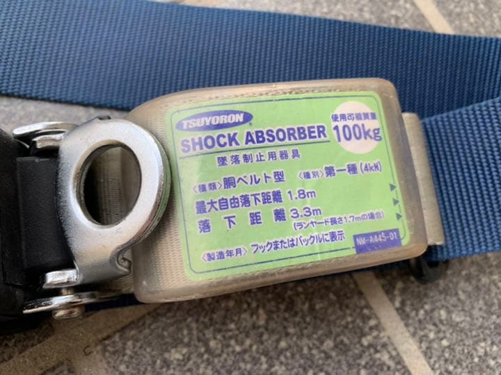 藤井電工 新規格 胴ベルト型安全帯 ワンハンドリトラ Mサイズ 墜落制止用器具