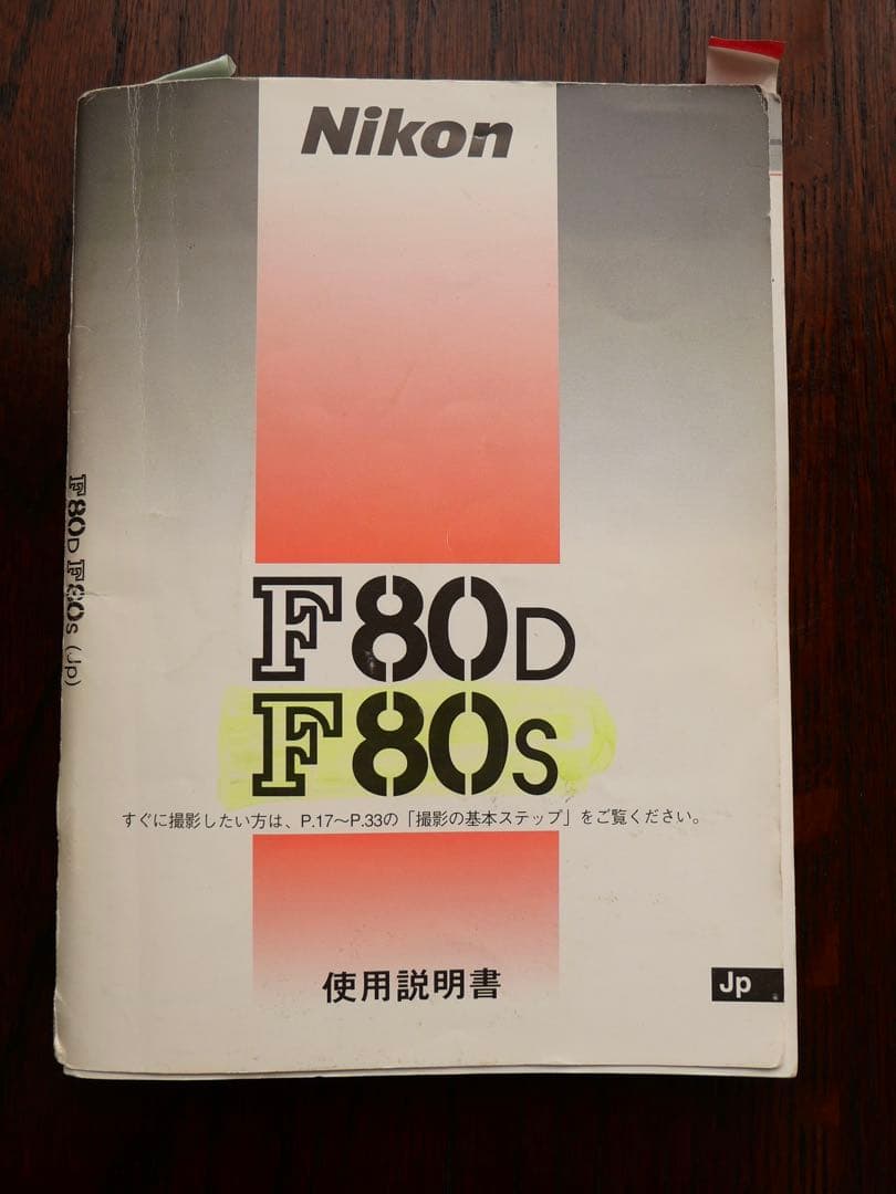 Nikon F80 一眼レフカメラ Tamronレンズセット