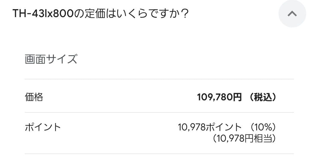 Panasonic 4K液晶テレビ TH-43LX800 43インチ