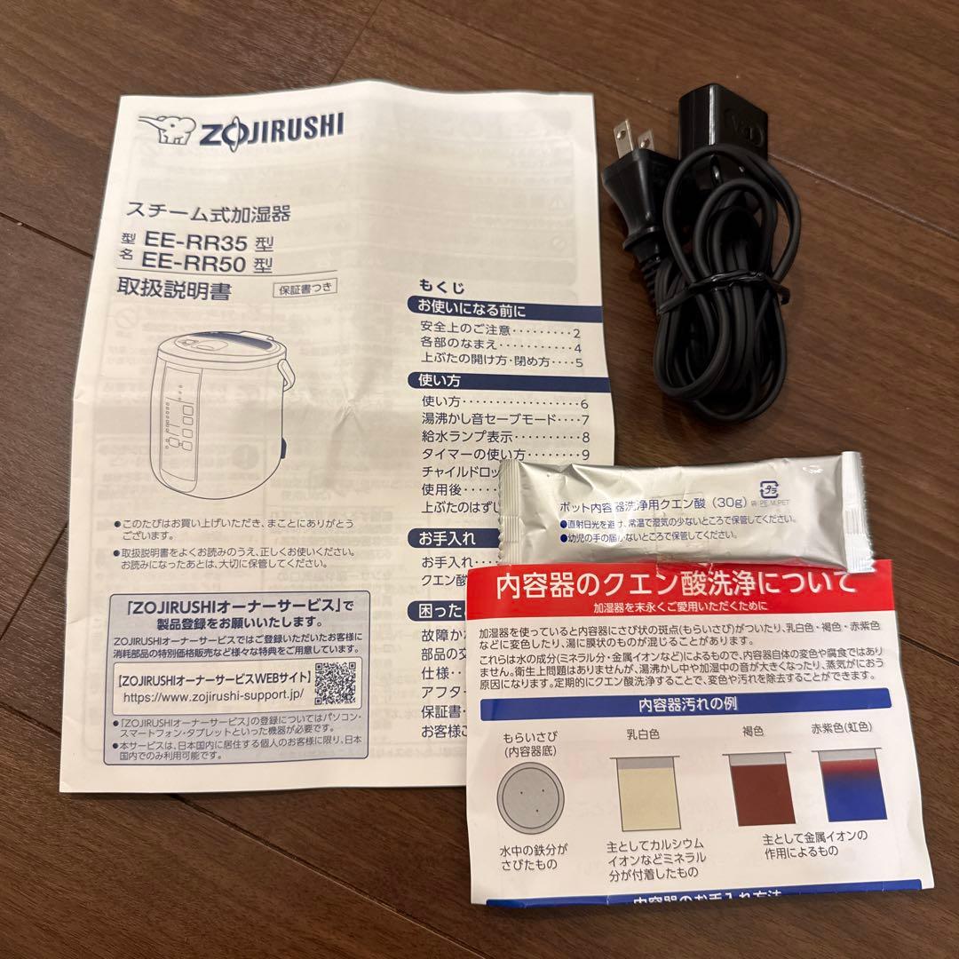 象印 ZOJIRUSHI スチーム式加湿器 EE-RR50-WA ホワイト