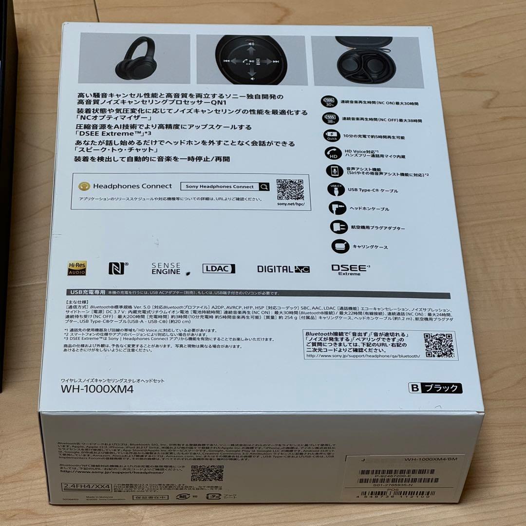 【カスタムあり】【極美品】SONY ヘッドホン　SONY WH-1000XM4