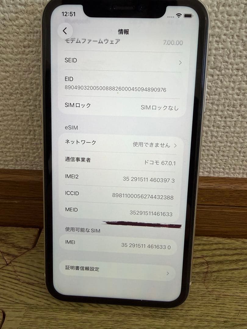 Apple iPhone 11 128GB ホワイト 箱付き