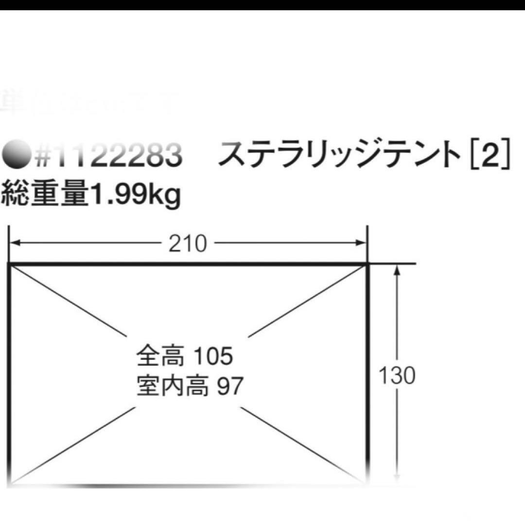 人気モンベル　ステラリッジテント 2型イエロー山岳テント