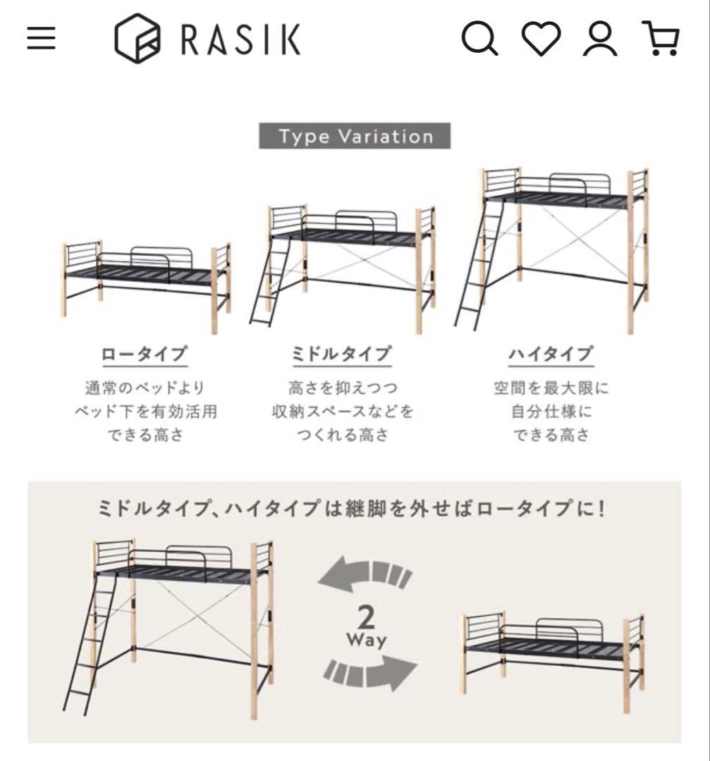 RASIK ロフトベッド ハイタイプ クロスバー構造