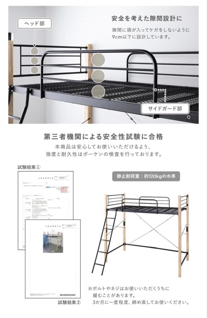 RASIK ロフトベッド ハイタイプ クロスバー構造