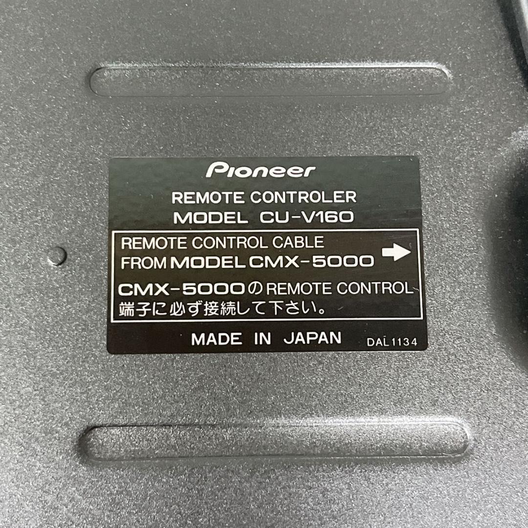 Pioneer デュアル CDプレーヤー CMX-5000 CU-V160