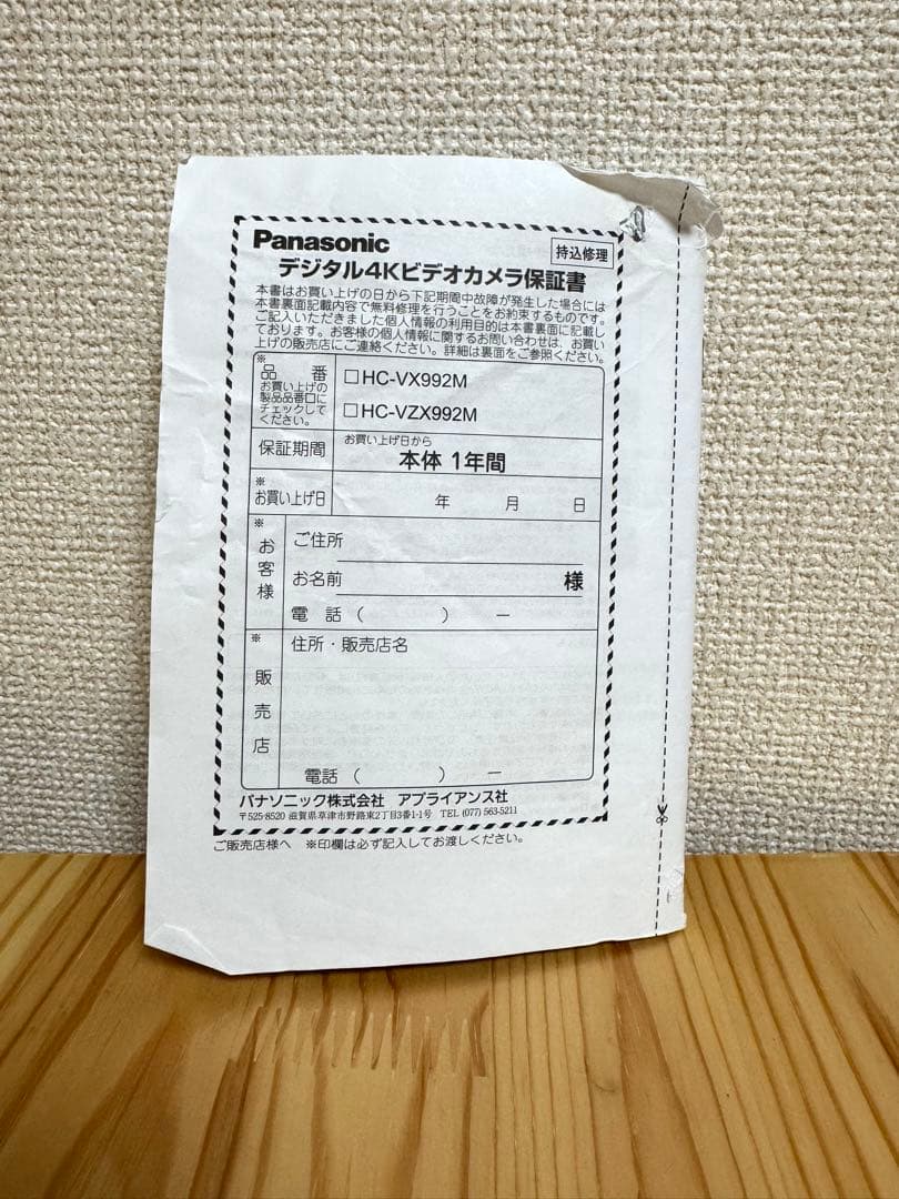 Panasonic HC-VX992M 4Kビデオカメラ