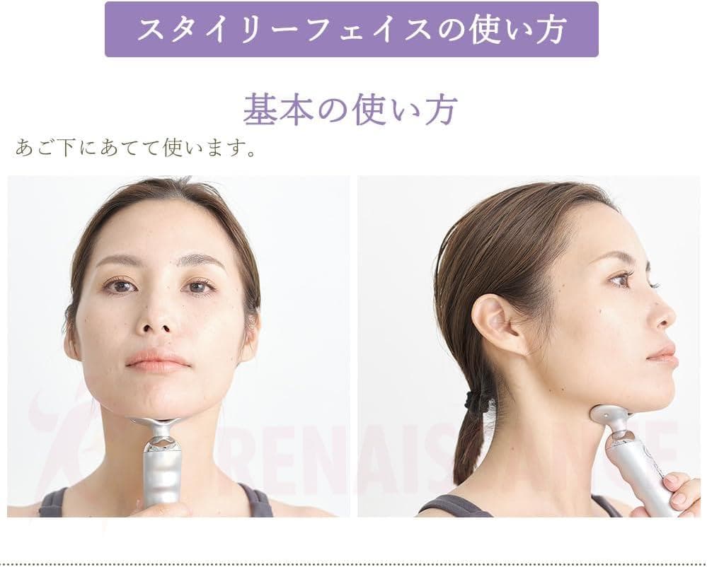 Re スタイリーフェイス 低周波EMS あご下ケア 新品 美顔器