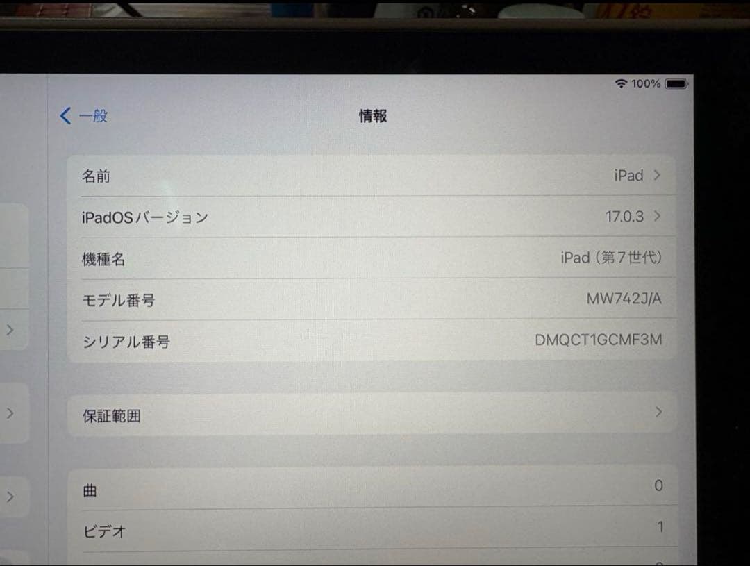 iPad (第7世代) 32GB スペースグレー Wi-Fi