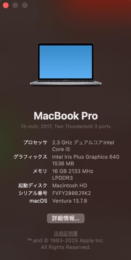 MacBook Pro 13インチ 2017 メモリ16GB 箱・純正充電器付き