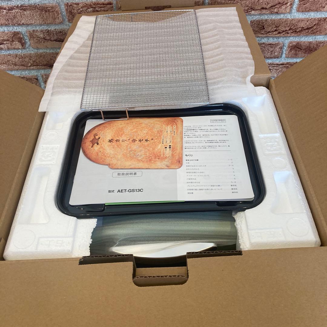 【Aladdin】グラファイトトースター AET-GS13C グリーン