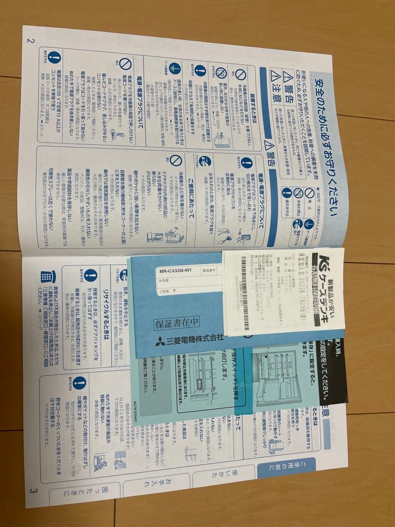 ■■美品■■三菱　冷蔵庫　2022年製　右開き　自動製氷　3doors ■■