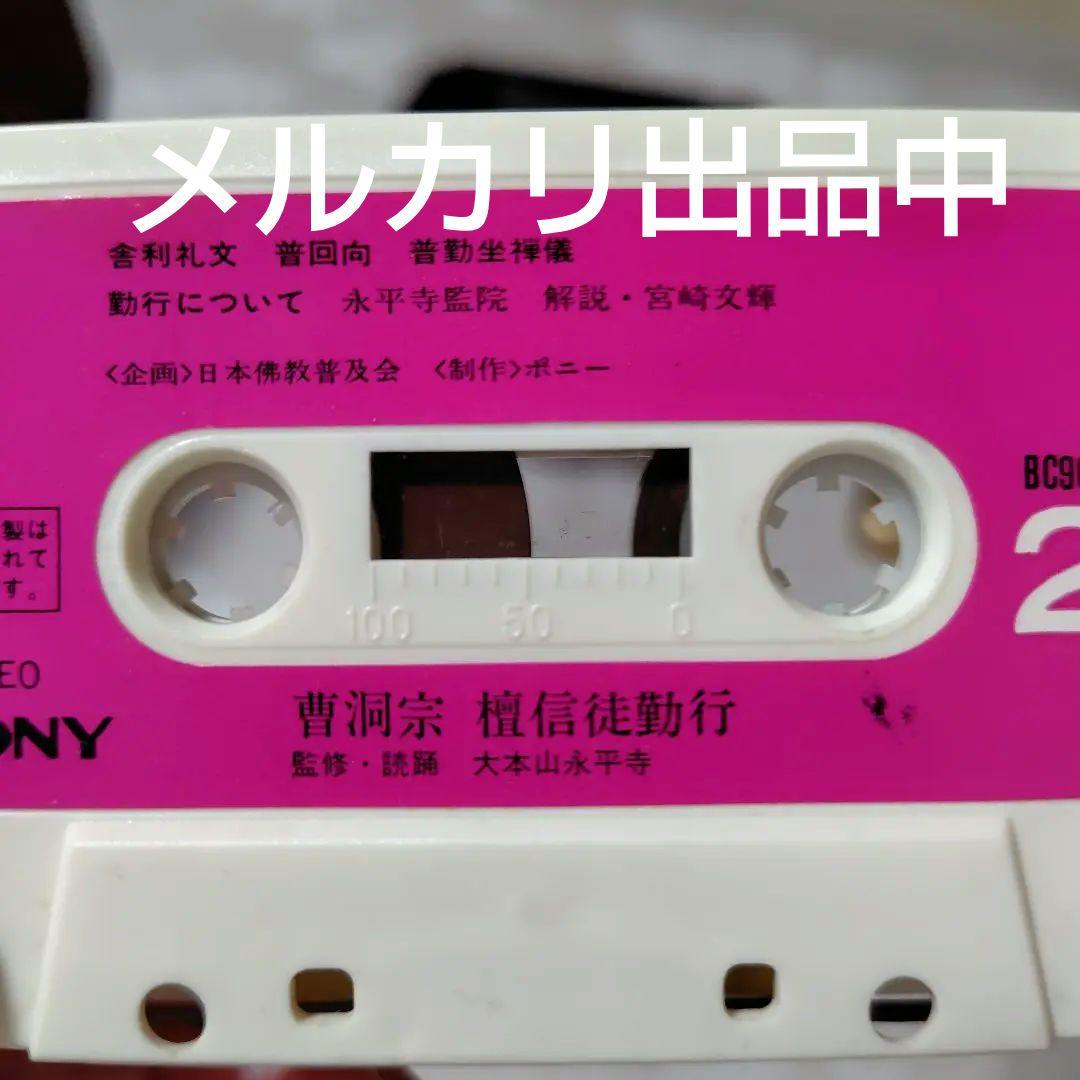 お経用カセットプレーヤー　佛心 M T-1