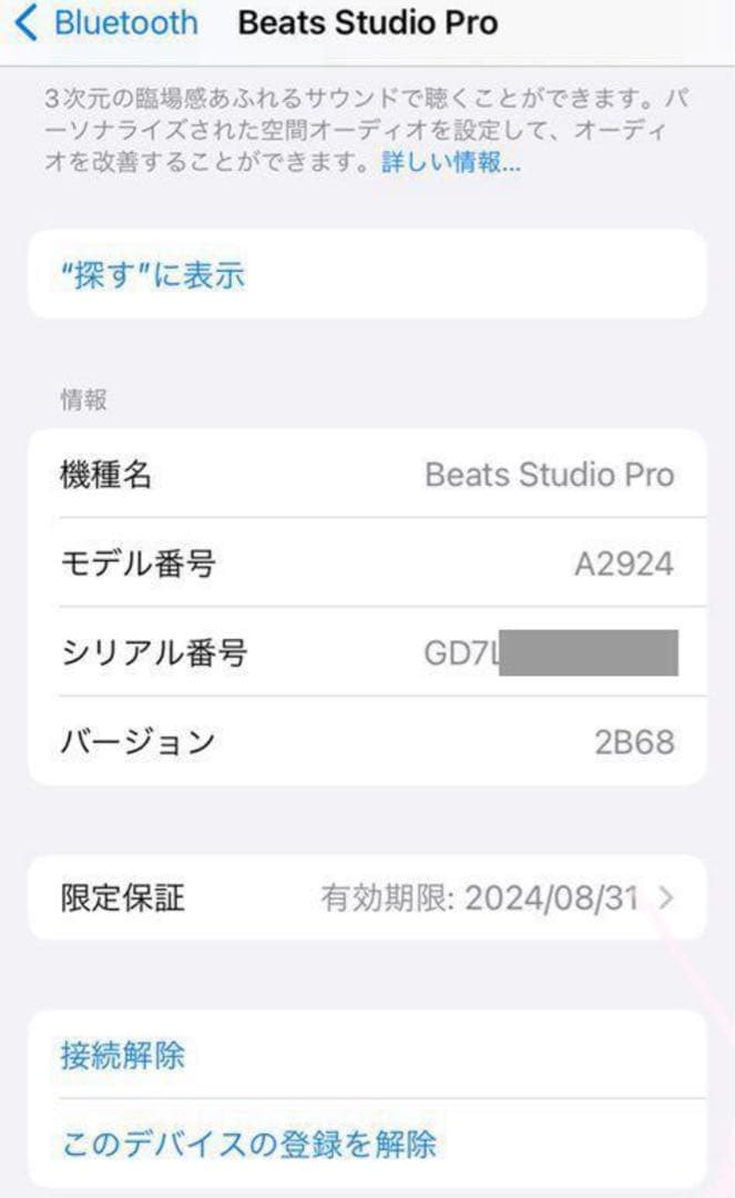 ジ*ズ様 Beats Studio Pro ワイヤレスヘッドホン