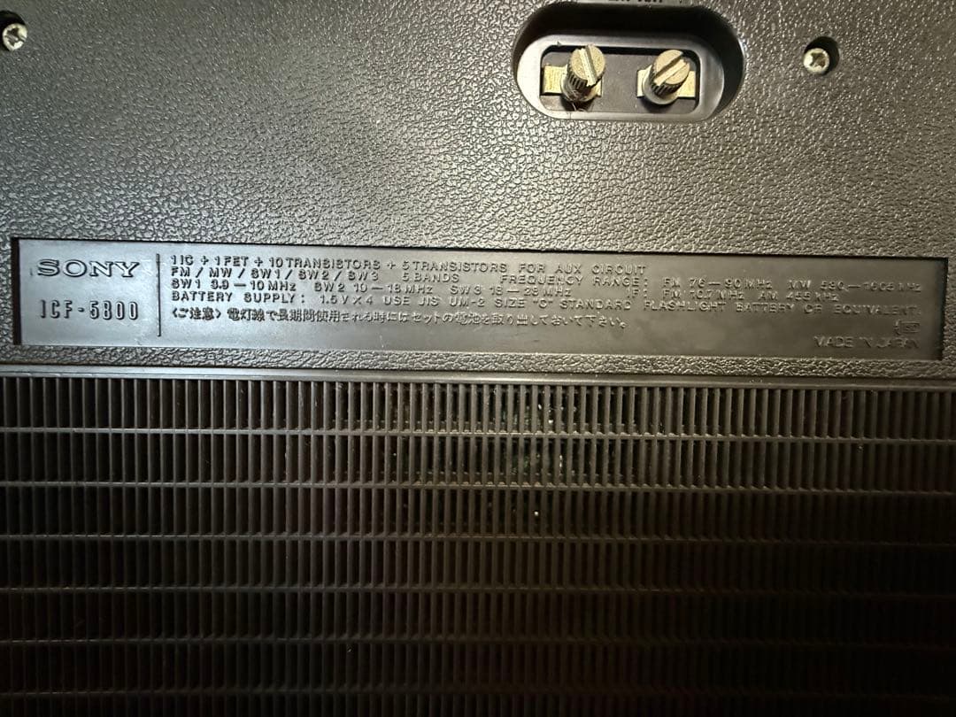 SONY スカイセンサーＩＣＦー５８００ 純正アダプタ付き　稼働