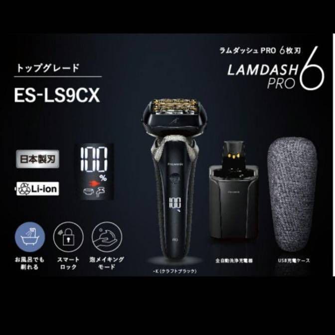 パナソニックラムダッシュ最上位モデルES-LS9CX-K 未開封❣️新品未使用❗