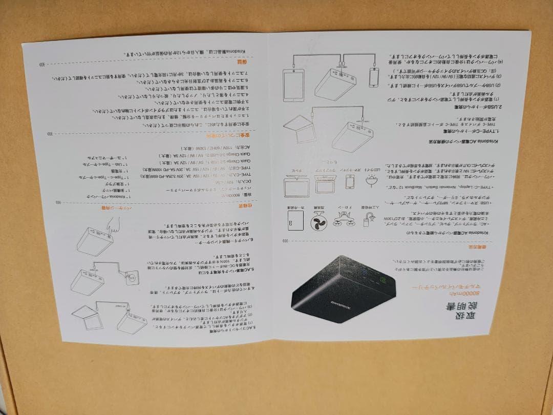 【週末割引】【新品/未使用品】ポータブル電源 80000mAh 大容量