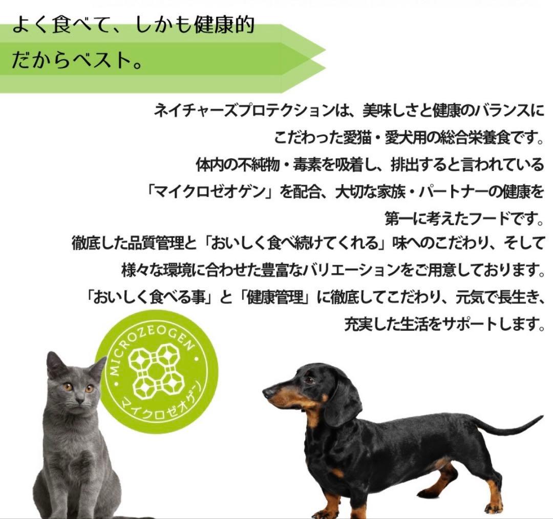 NATURE'S PROTECTION ホワイトドッグ10kg