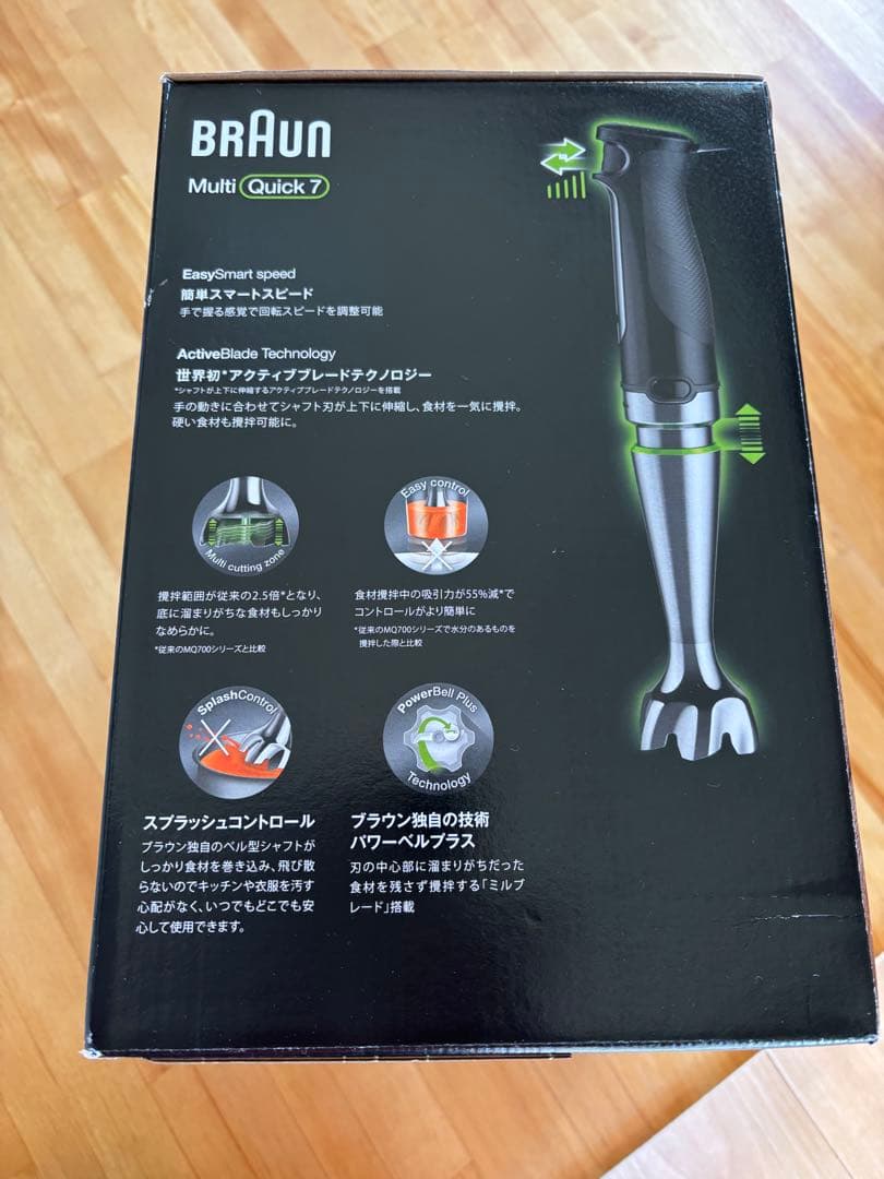 shu　 Braun Multi Quick 7 ハンドブレンダー