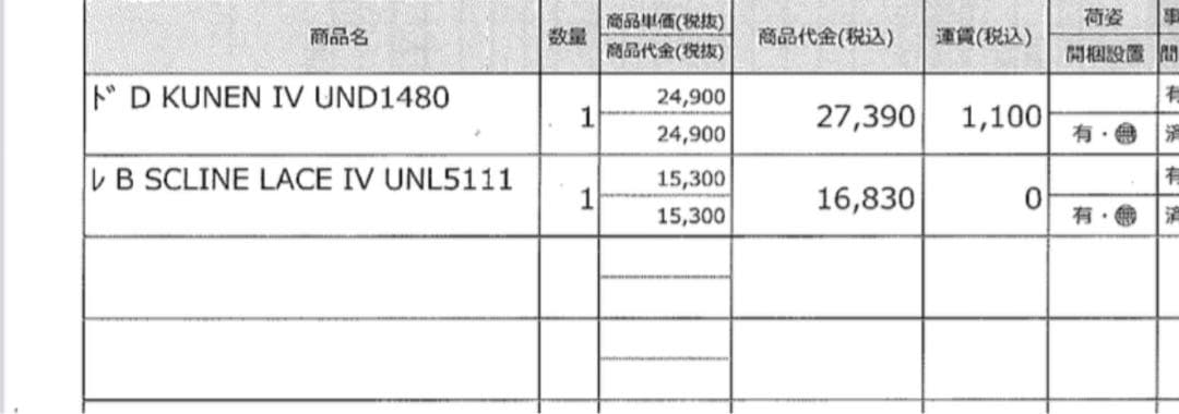 ⭐︎値下げ⭐︎unico 遮光カーテン&レースカーテン