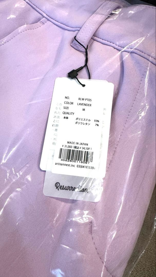 新品タグ付き★レザレクション ストレッチジョガーパンツ / ラベンダー
