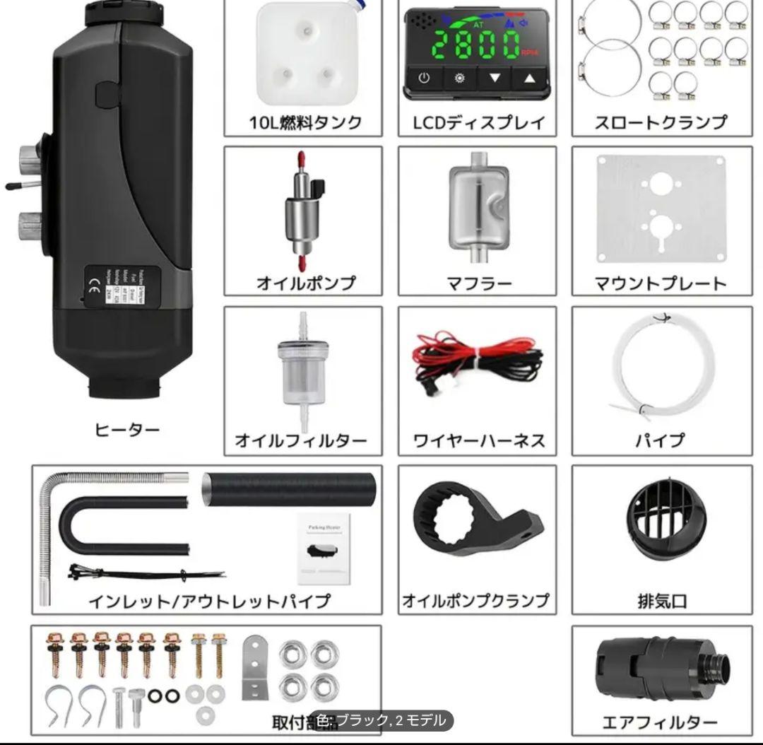 FFエアーヒーター１２Ｖまたは２４ｖで駆動する。