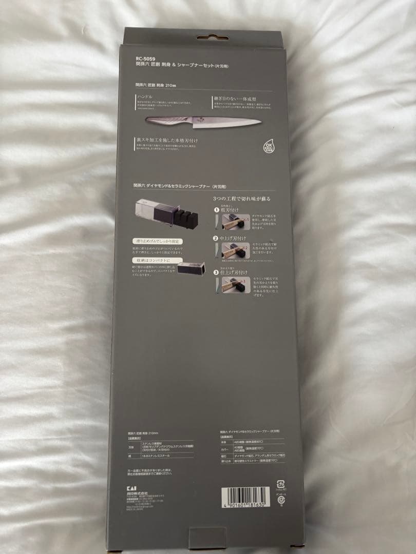 貝印　関孫六　出刃庖丁　刺身包丁　付属セット