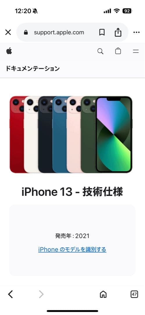 【新品・交換品】Apple iPhone 13 PRODUCT(RED)