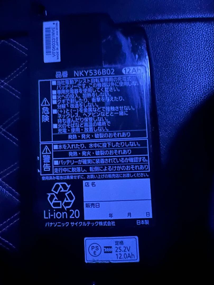 パナソニック電動アシスト自転車20インチ良いバッテリー付き関東圏配送可能